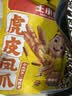 王小卤虎皮凤爪卤鸡爪卤味休闲解馋聚会追剧零食鸡肉开袋即食香辣味210g 实拍图