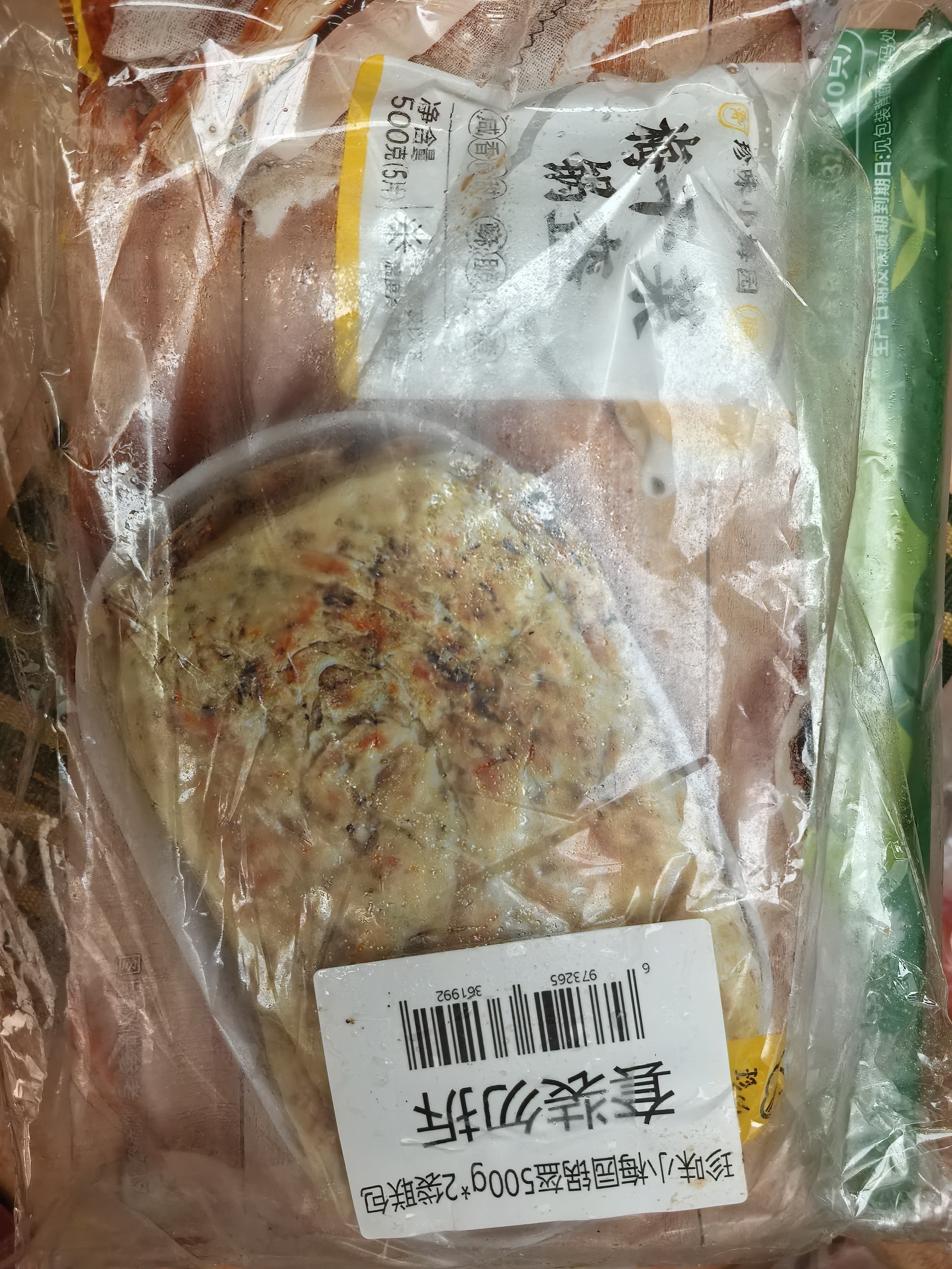 珍味小梅园梅干菜锅盔1kg 共10片 早餐食品生鲜速食馅饼半成品夜宵 实拍图