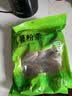 富昌红薯粉条500g 酸辣粉 方便速食火锅凉拌粉丝地瓜粉干货年货食材 实拍图