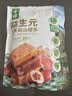 金晔益生元大果粒山楂条休闲零食3口味520g0添加独立小包装 实拍图