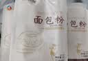 新良面包粉500g*3袋 高筋面粉 烘焙原料 手撕面包机用小麦粉 实拍图