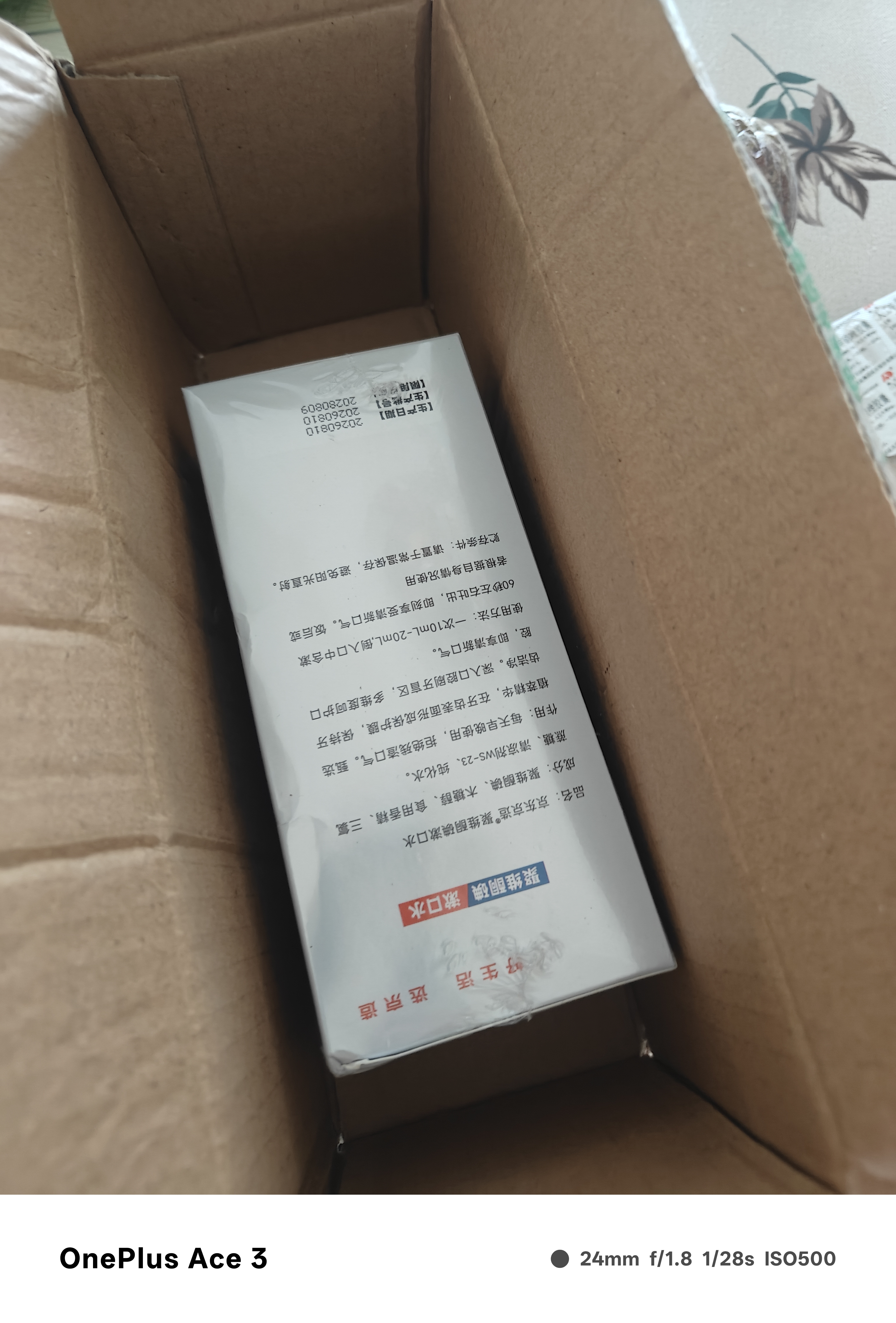 京东京造漱口水碘伏漱口水杀菌聚维酮碘漱口液清新口气去口臭碘络酮牙结石 实拍图
