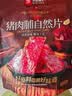 良品铺子猪肉脯自然片原味100g*2袋靖江风味猪肉干肉脯零食休闲 实拍图