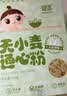婴享 无麸质面条贝壳面粒粒面造型面营养早餐面食送婴幼儿宝宝辅食谱 实拍图