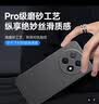 KOOLIFE 适用于 华为畅享60X手机壳保护套huawei华为畅享60X手机套镜头全包磨砂淡化指纹软壳外背壳 黑色 实拍图