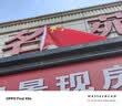 得力（deli）【超级爆款】4号国旗/五星红旗(96*144cm) 学校户外门口店铺商场室外马路灯道国旗户外挂旗国庆节 实拍图