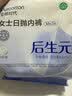 全棉时代后生元女士一次性内裤日抛内裤孕产妇经期产后旅行灭菌 L码5条 实拍图