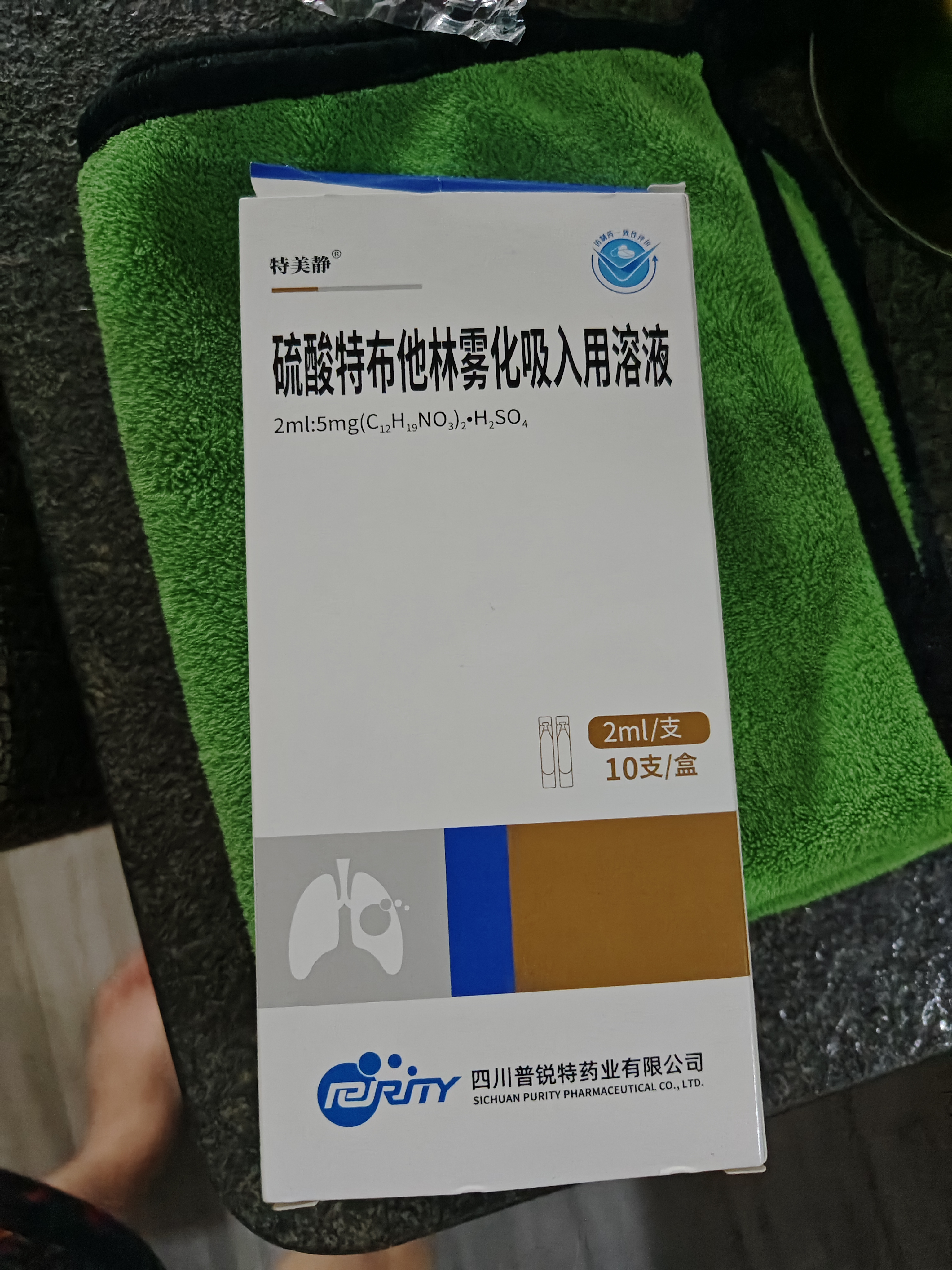[特美静] 硫酸特布他林雾化吸入用溶液 2ml:5mg*10支/盒 实拍图