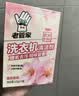 老管家洗衣机清洁剂375g滚筒波轮洗衣机槽清洗剂强力杀菌除垢祛味花香 实拍图
