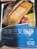 京觅大西洋三文鱼块680g冷冻独立包装带皮去刺去鳞新老包装送礼 实拍图