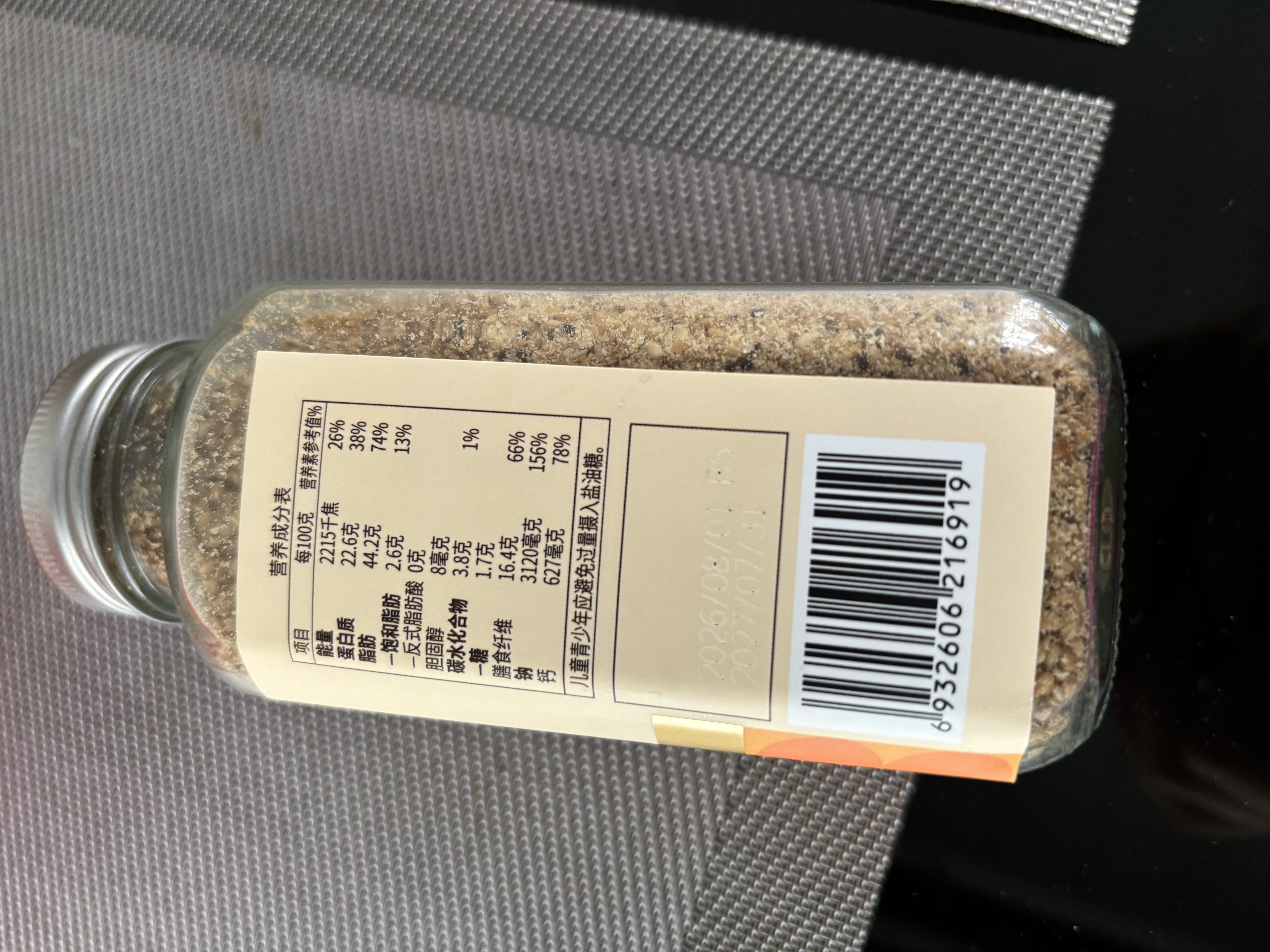 轻时亚麻籽芝麻盐120g 高钙高膳食纤维蔬菜沙拉凉拌菜拌面调料奇亚籽 实拍图