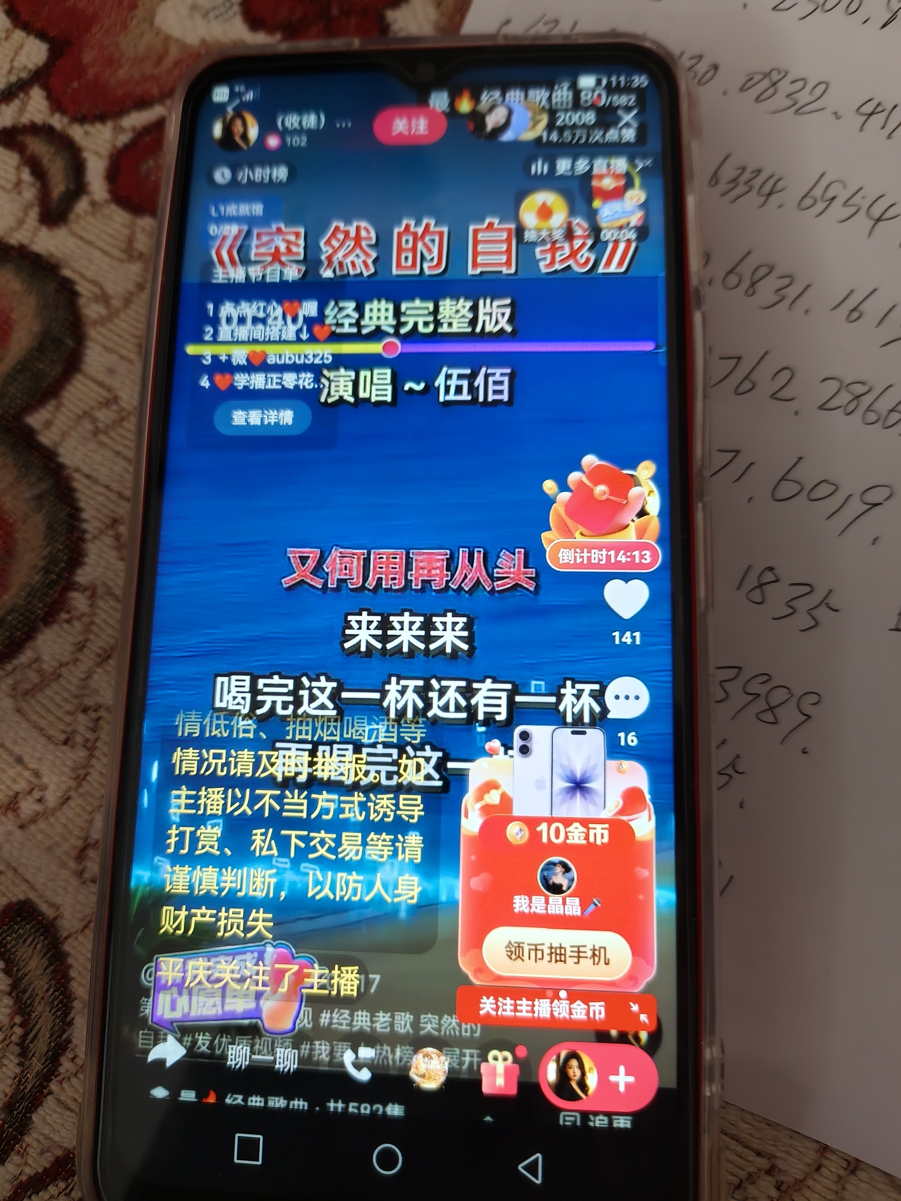 金立（Gionee）纯净无广告智能手机5000毫安大电池长续航大屏老人专用老年机超长待机大字大声音 红色 8核+128G 实拍图