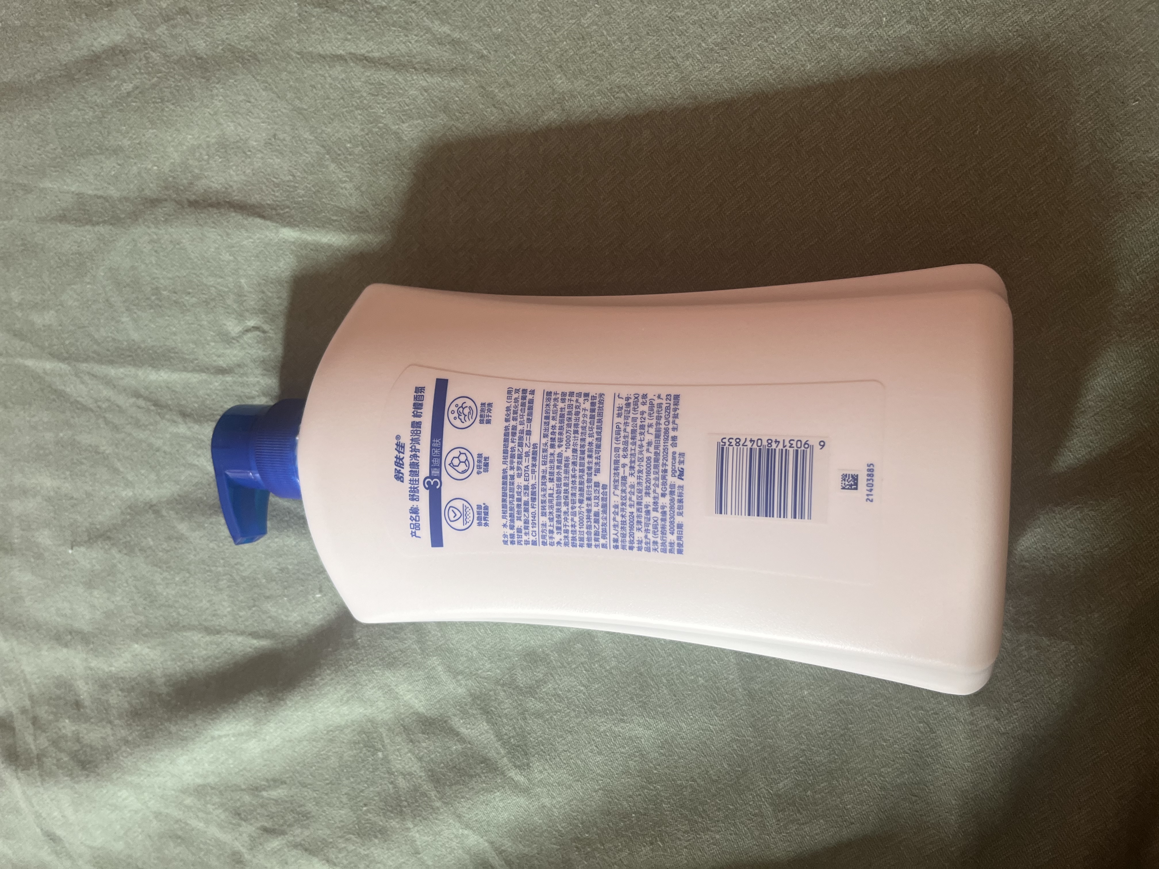 舒肤佳健康净护沐浴露 柠檬香1kg 长效清爽 沐浴乳液 新旧包装随机 实拍图