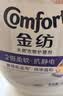 金纺自营衣物柔顺剂液【洗衣搭档】纯净温和8斤 除味柔软亲肤防静电 实拍图