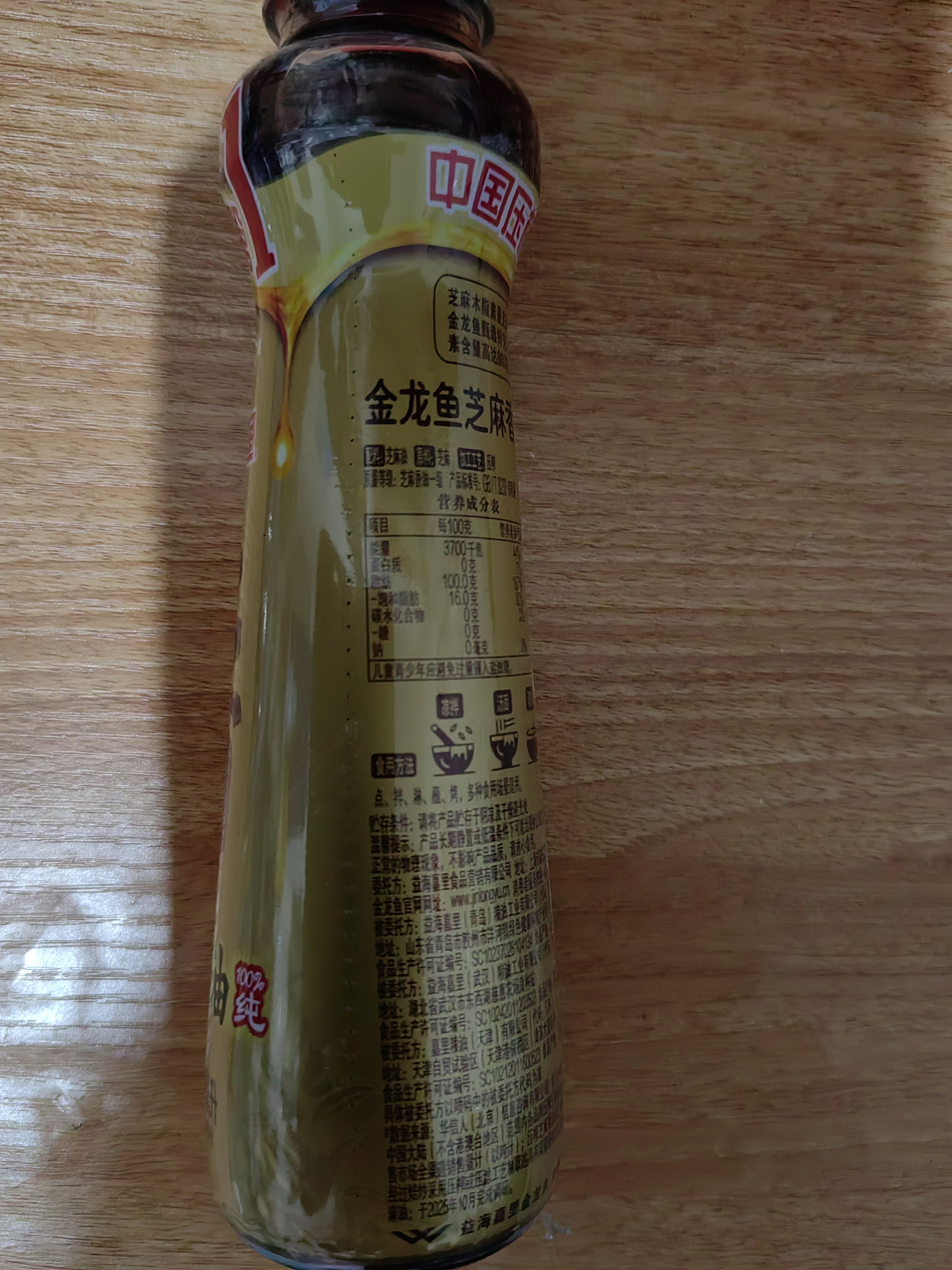 鲁花 【保真花生油】食用油 5S物理压榨 压榨一级花生油900ml 小包装 实拍图