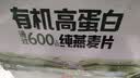 西麦有机纯燕麦2040g 高蛋白独立包装营养早餐膳食纤维代餐中秋礼盒 实拍图