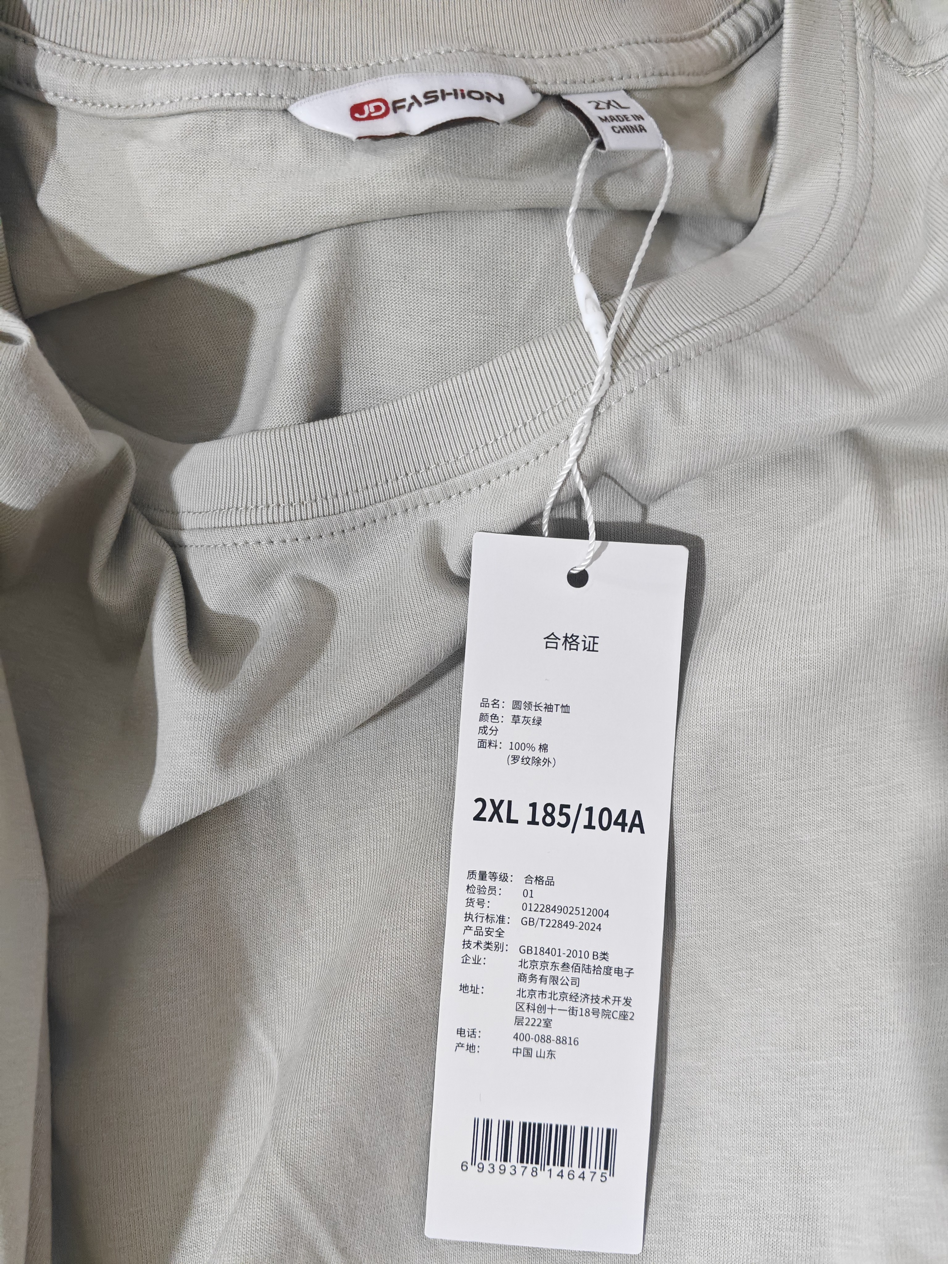 JD FASHION京东自营100%新疆棉溯源T男士t恤长袖短袖男女纯棉t恤2026新衣服 实拍图