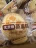 勿糖无蔗糖奶香蒸蛋糕600g箱孕妇糖尿病老年人适用营养早餐零食品面包 实拍图