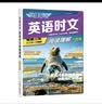 快捷英语时文阅读理解八年级31期时事内容2027版阅读理解完形填空任务型阅读短文填空语法填空初一七年级英语阅读英语阅读理解七年级英语阅读理解初一英语阅读理解 畅销20年 实拍图
