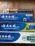 云南白药牙膏口腔护理经典套装 护龈亮白祛渍 清新口气3支装535g+牙刷2支 实拍图
