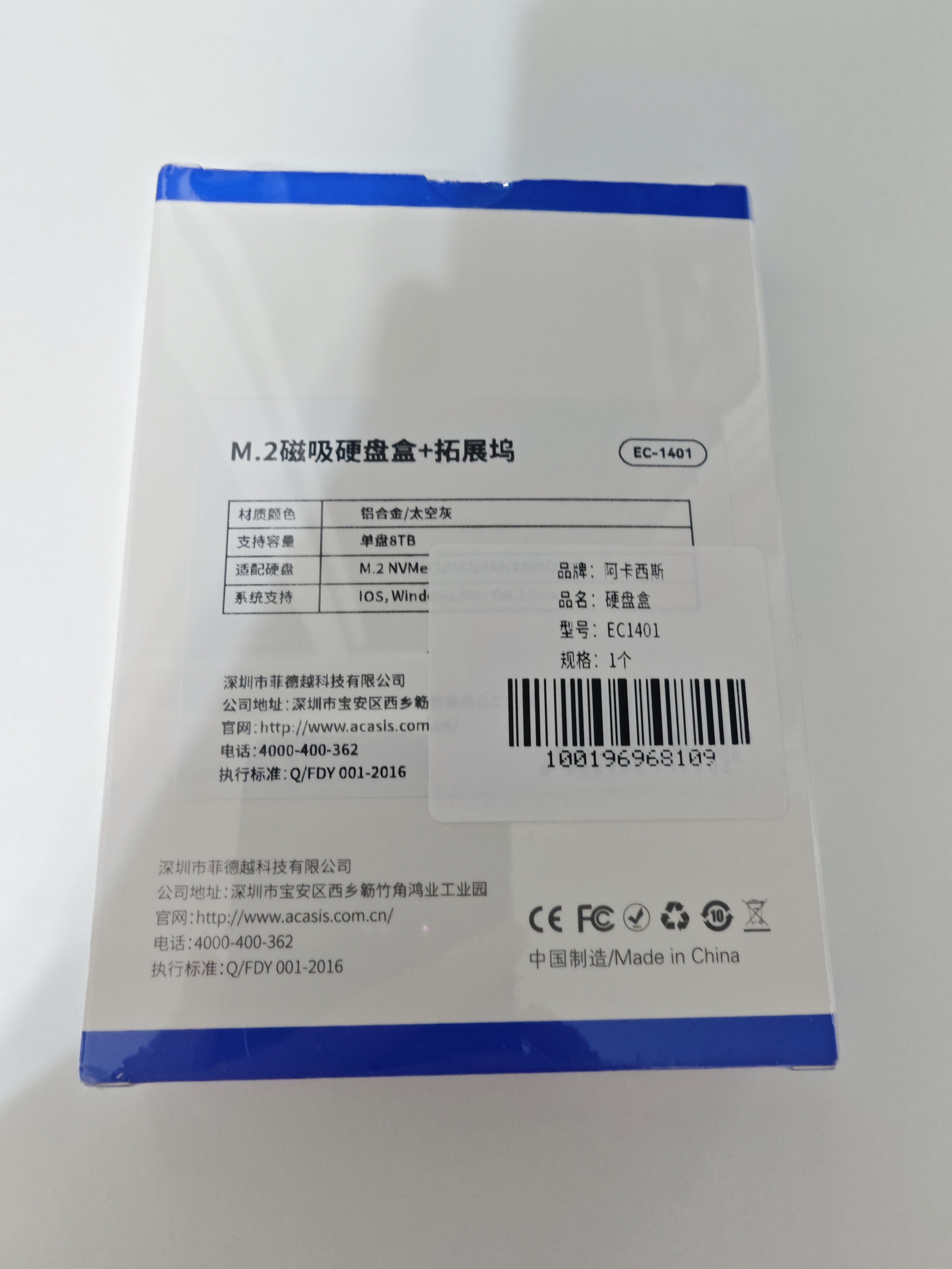 阿卡西斯（acasis）磁吸硬盘盒扩展坞移动固态M.2 NVMe外置盒SSD适用苹果iPhone  Duo手机电脑扩容电子尿袋EC1401 实拍图