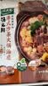 太太乐火锅底料 汤之鲜系列 港式沙茶火锅底料 100g*2袋  浓缩高汤调料 实拍图