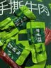 蒙都手撕牛肉干 原味488g 约五成风干 袋装 散称 清真 保真牛肉干 实拍图