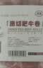 大伊&牛鲜尊 山东黄牛牛肉卷净重3斤 肥牛卷火锅健身国产牛肉 实拍图