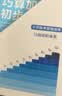 学而思秘籍 新版小学数学思维培养 1级 智能教辅升级版  全国通用一题一讲奥数思维训练提优训练 助力攻克计算 计数 图形 应用 组合等奥数八大问题 实拍图