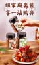川珍八角桂皮香叶3罐装155g【配料干净】广西大料炖肉卤料包香料组合 实拍图
