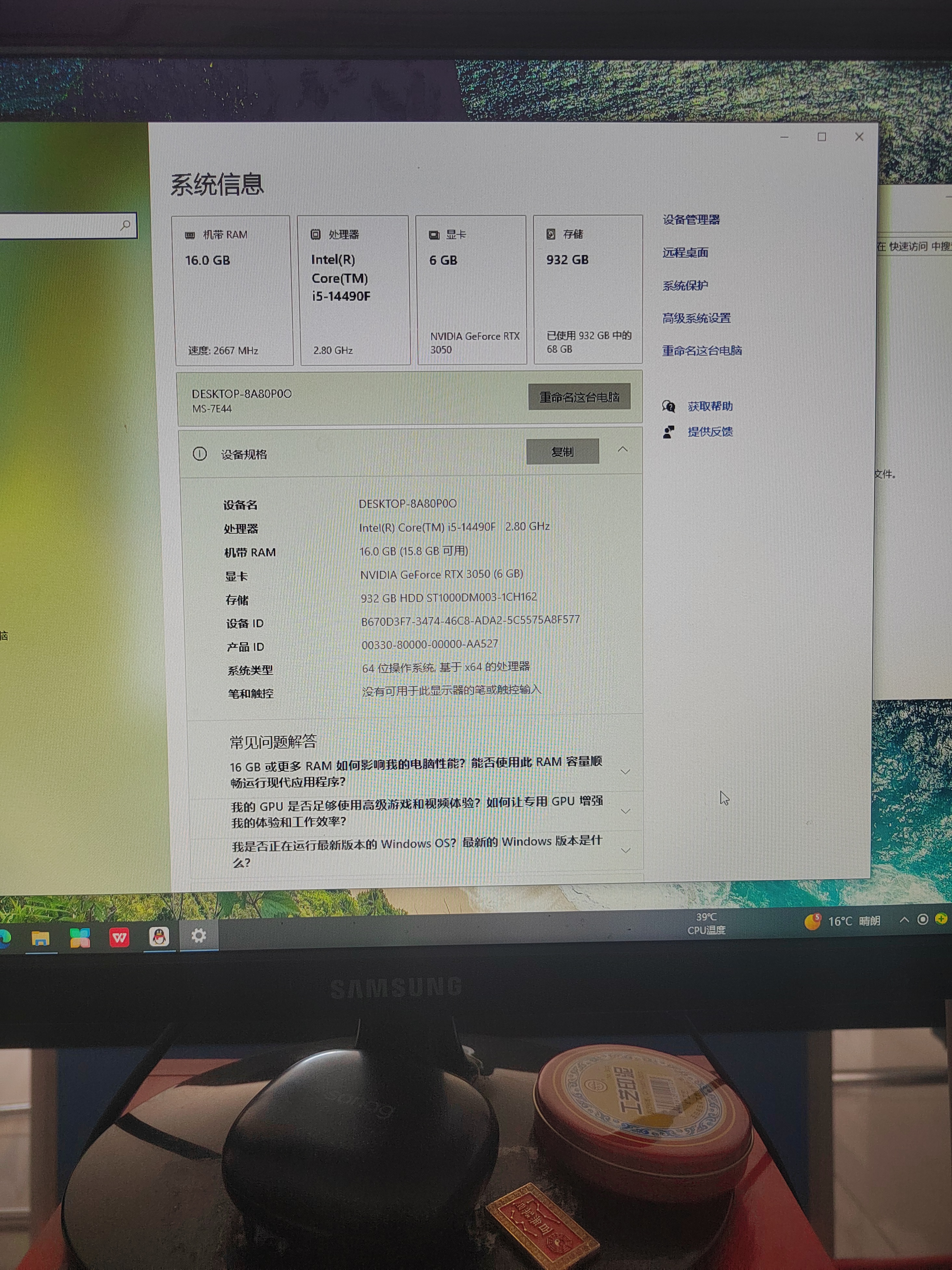 武极 天机i5 13400TEF/3050/5060/6500XT显卡设计师剪辑游戏电竞办公台式全套主播组装电脑主机DIY整机 I5-14490F+RTX3050丨配置五 实拍图