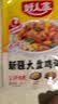 好人家新疆大盘鸡调料180g 红烧料拌面新疆风味 实拍图