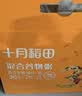 十月稻田30日五谷杂粮粥礼盒 9斤(150g*30袋) 小米八宝粥米 企业采购福利 实拍图
