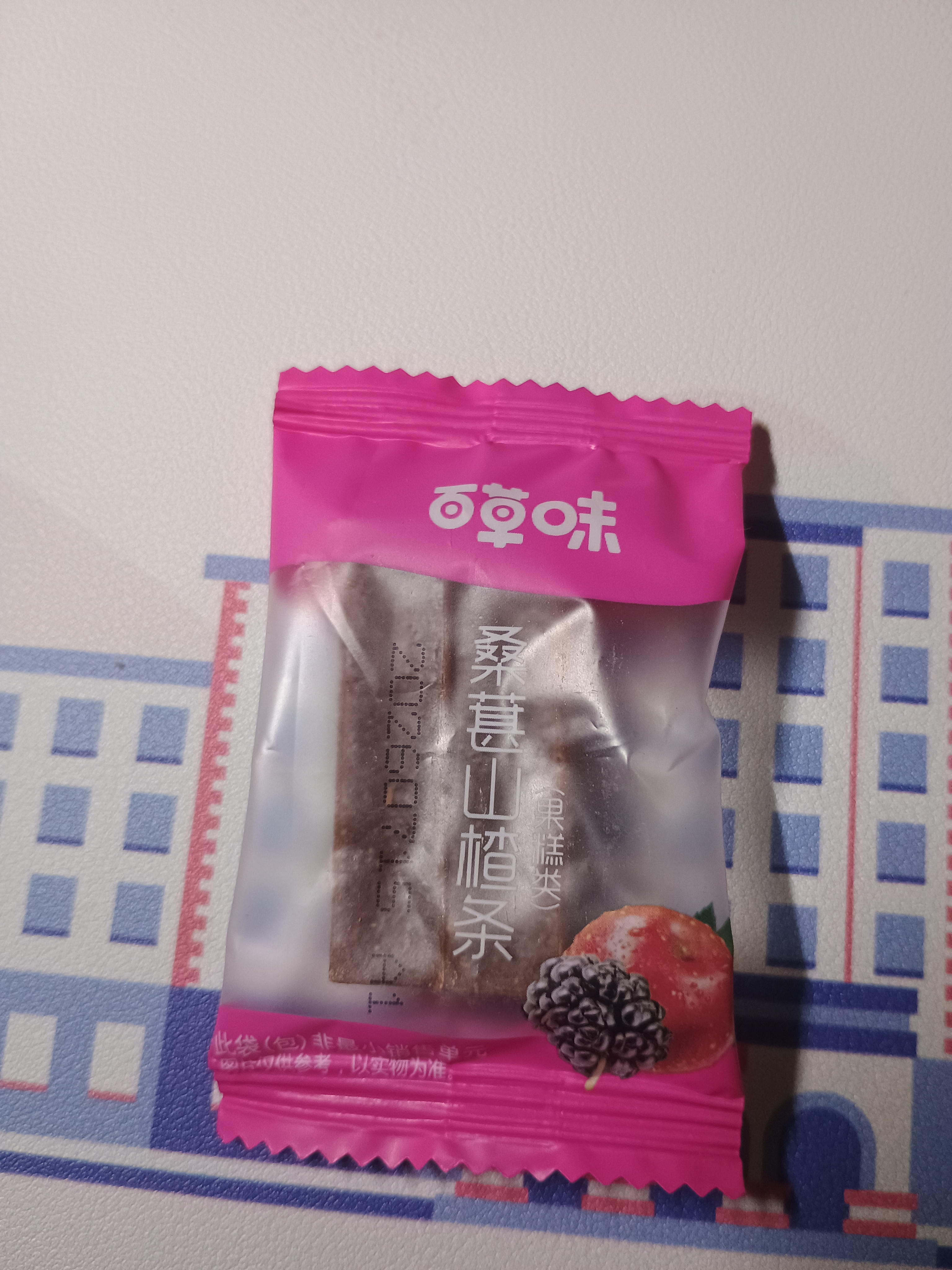 百草味桑葚山楂条408g山楂干片卷果丹皮蜜饯酸甜开胃办公休闲零食 实拍图