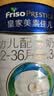 美素佳儿（Friso）皇家幼儿配方奶粉 3段（1-3岁幼儿适用）800g 乳铁蛋白 (新国标) 实拍图