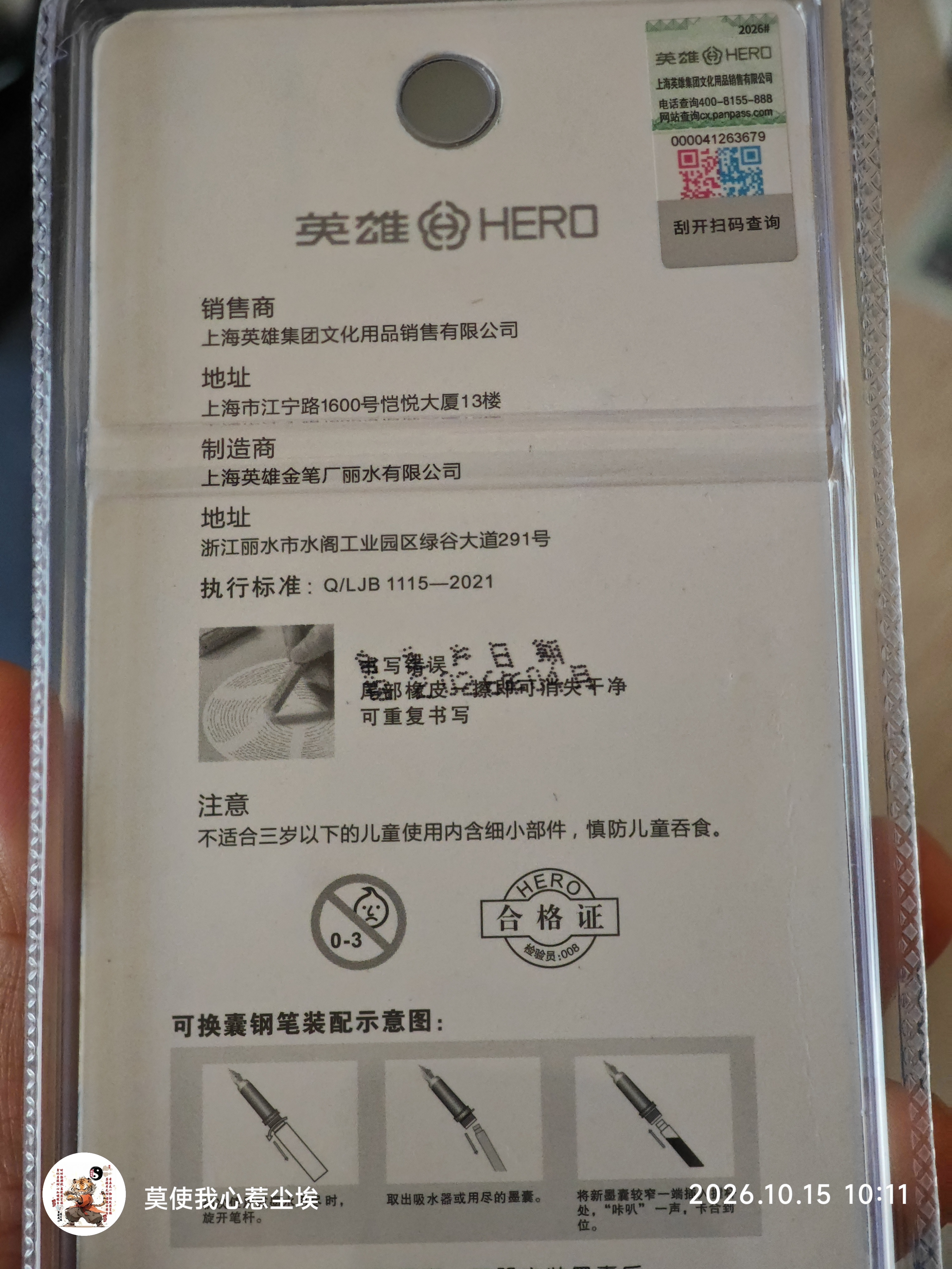 英雄（HERO） 热可擦钢笔 369正姿小学生三年级练字热敏可擦摩易擦男女初学者墨水笔 F尖 珠光蓝 实拍图