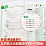 小学大百科套装 全2册 小学生分类作文大百科 小学生好词好句好段好开头好结尾 小学生作文工具书 实拍图