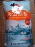 中盐 天山湖盐300g【未加碘 无抗结剂】天然湖盐食用盐 中盐出品 实拍图