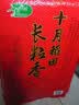 十月稻田 长粒香大米 10斤（东北大米 香米 5kg/公斤） 实拍图