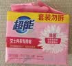 超能 女士内衣皂 茉莉清香 101g*2块*5组 除菌 洗衣皂 安全祛异味 实拍图