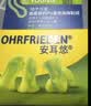 安耳悠 隔音耳塞防噪音睡觉睡眠耳塞德国进口女士小号款 minisoft 2副装 实拍图