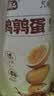 盐津铺子鹌鹑蛋混合口味约400g约60颗盐焗香卤休闲食品富硒卤蛋零食大礼包 实拍图