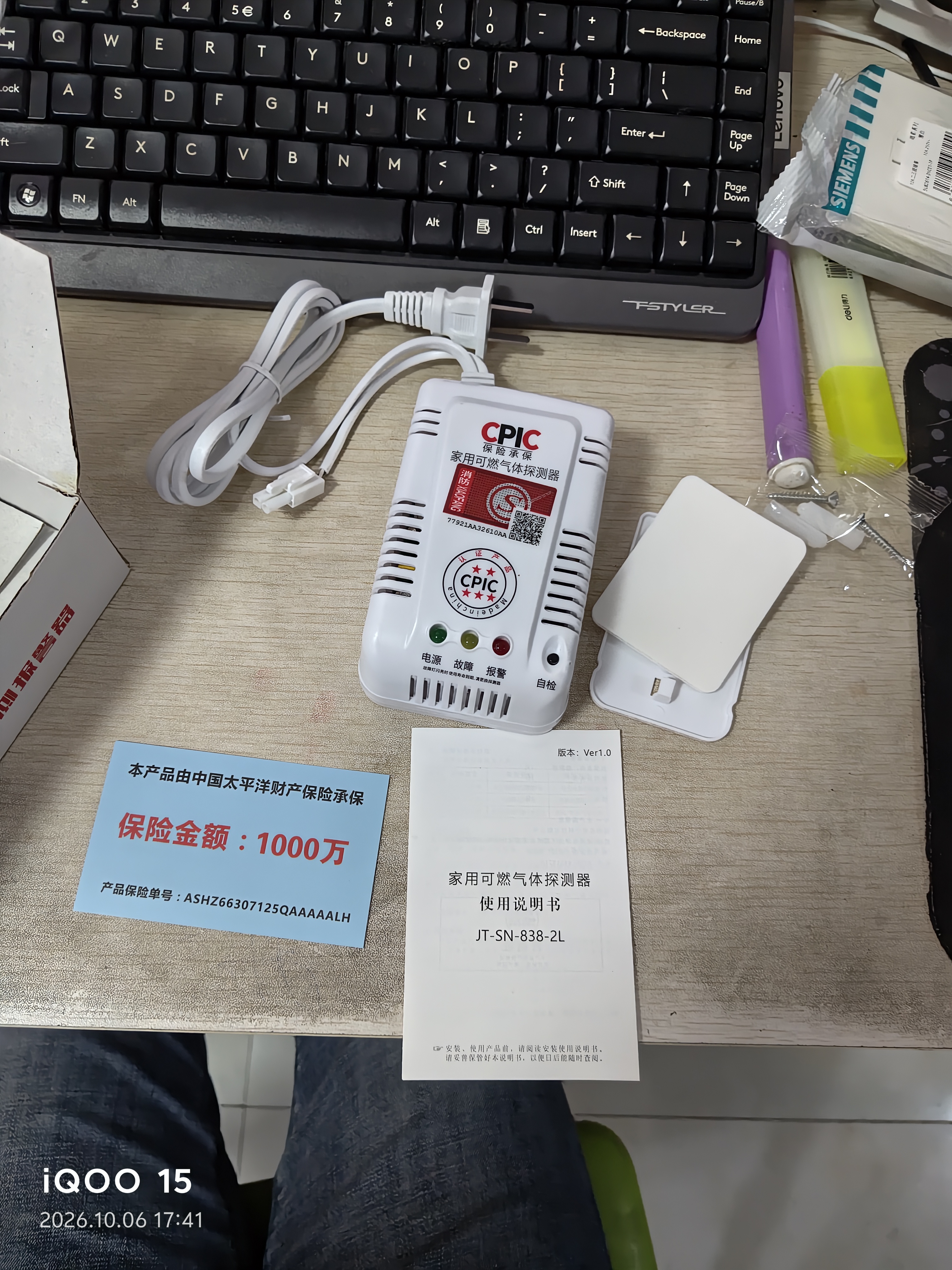 京玺燃气报警器天然气报警器家用厨房管道煤气可燃气体泄漏感应探测器 实拍图