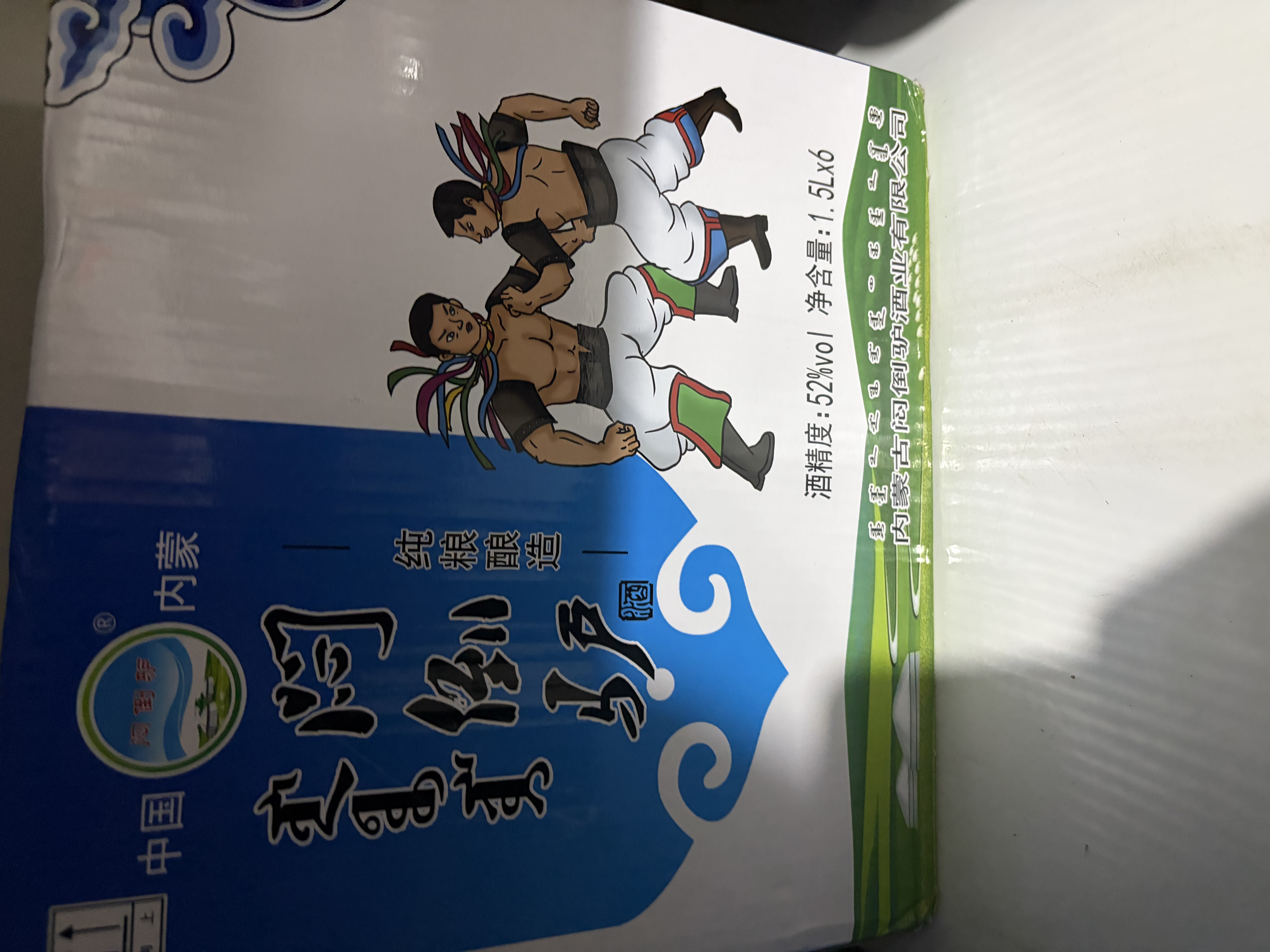 闷倒驴内蒙古老字号草原粮食酒52度清香型白酒大容量钢壶1.5L*6瓶 整箱 实拍图