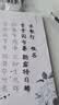 六品书院毛笔字帖软笔钢笔式簪花小楷书法初学者入门套装练字帖毛笔套装初学临摹字帖六品堂宣纸唐诗书法 实拍图