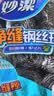 妙洁 净缝钢丝球 12只装 紧密钢丝圈易贴表面 厨房灶台洗碗去污耐用 实拍图