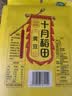 十月稻田 黄豆 2斤 东北大豆 非转基因 打豆浆料包 发豆芽 营养速食早餐 实拍图