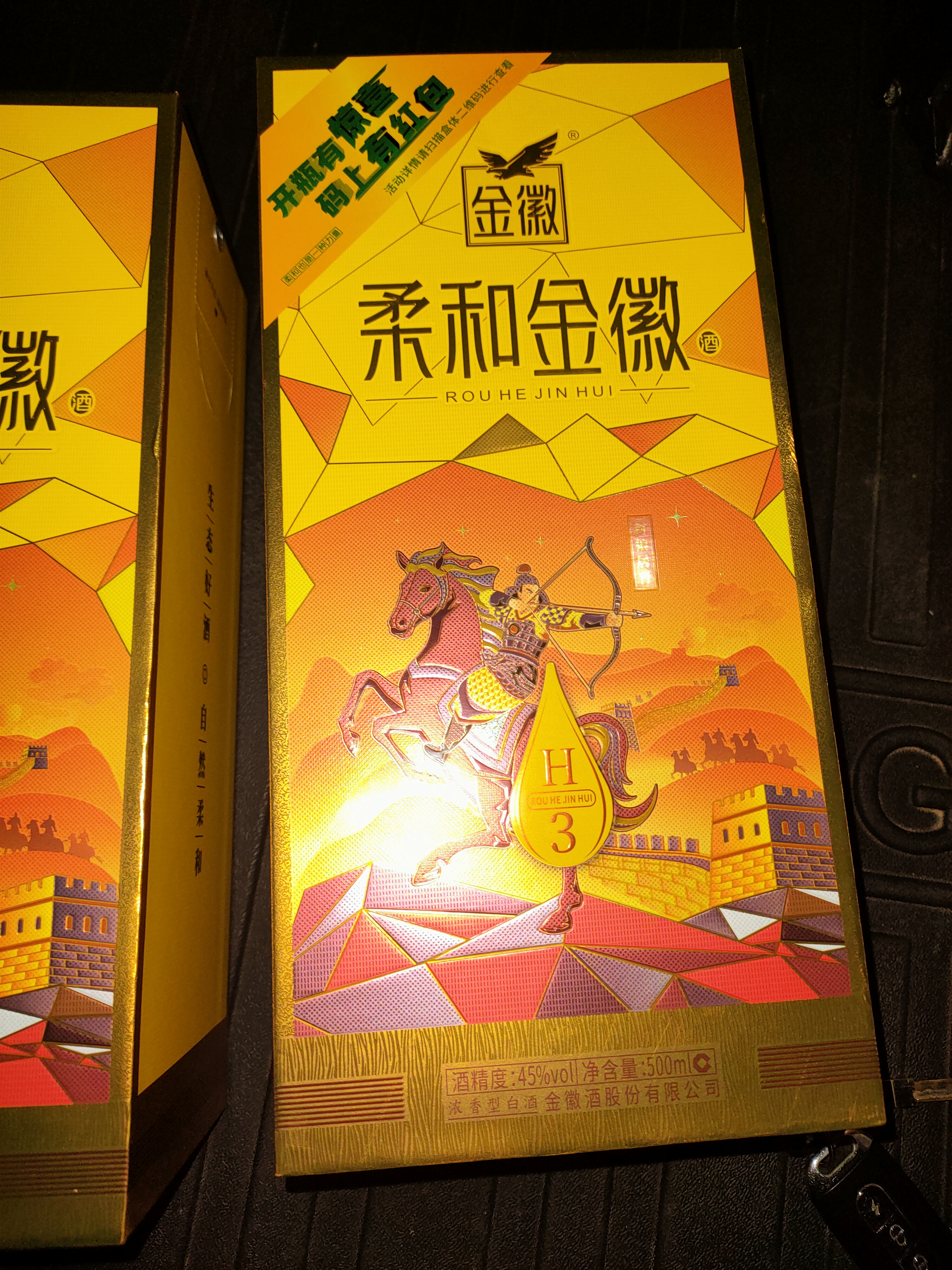 金徽柔和H3典藏版 浓香型 白酒 45度 500ml 单瓶装 中秋节礼品 实拍图