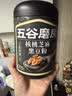 五谷磨房黑芝麻糊低GI核桃芝麻黑豆粉早餐代餐粉黑芝麻五黑粉600g 实拍图