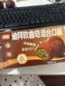 麦酥园 迪拜软曲奇开心果软糯巧克力正版休闲零食夹心雪媚娘混合味50g*4 实拍图